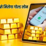 Gold Loan Apps